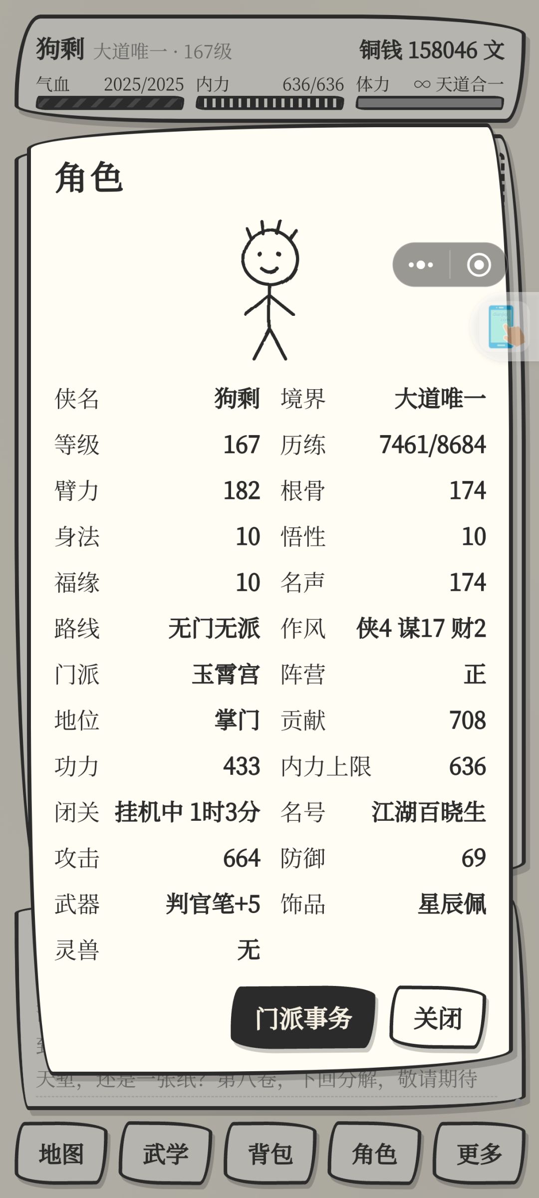 著书人终于过了 1