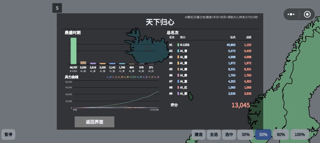 不玩了 1