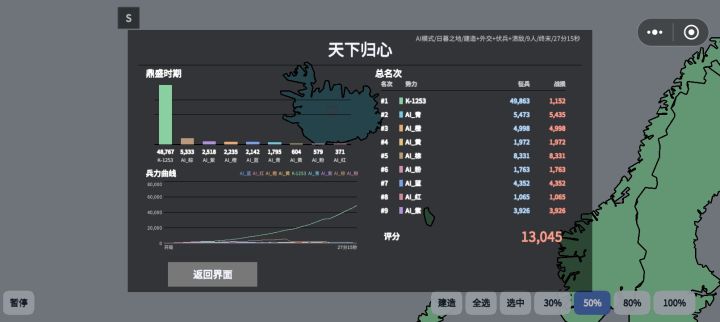 不玩了截图