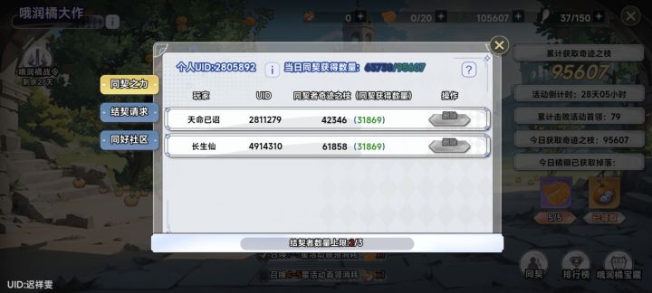 有没有人截图