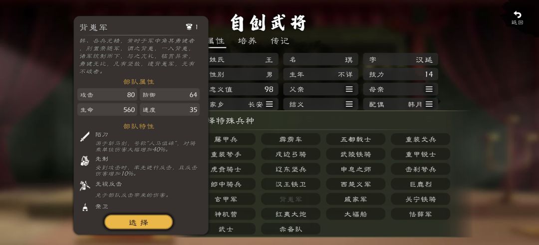 背嵬军不吃任侠和锋锐加成吗? 1