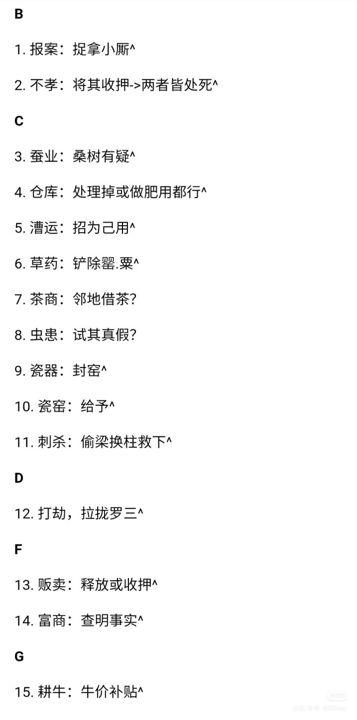 男官截图