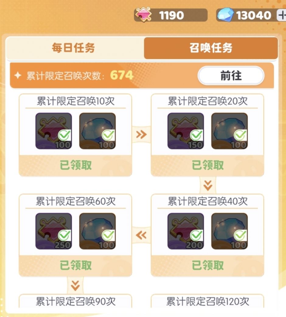 大黑蛋子纯保底 1