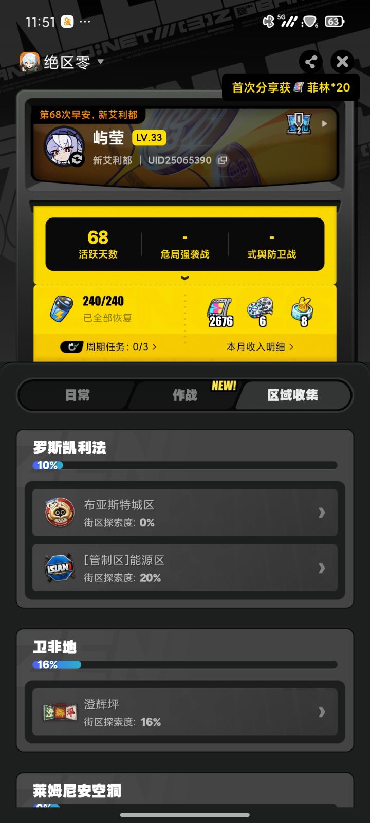 绝区零漫长的告别。萌新新手指南。截图
