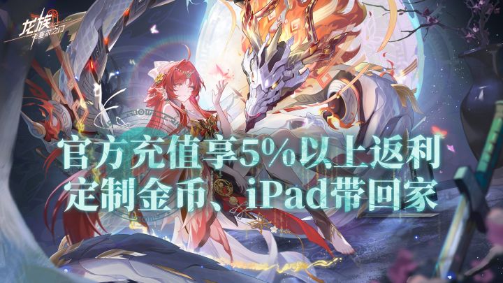 玩龙卡送真黄金 | 来不及解释，快上车！定制金币、iPad带回家！截图