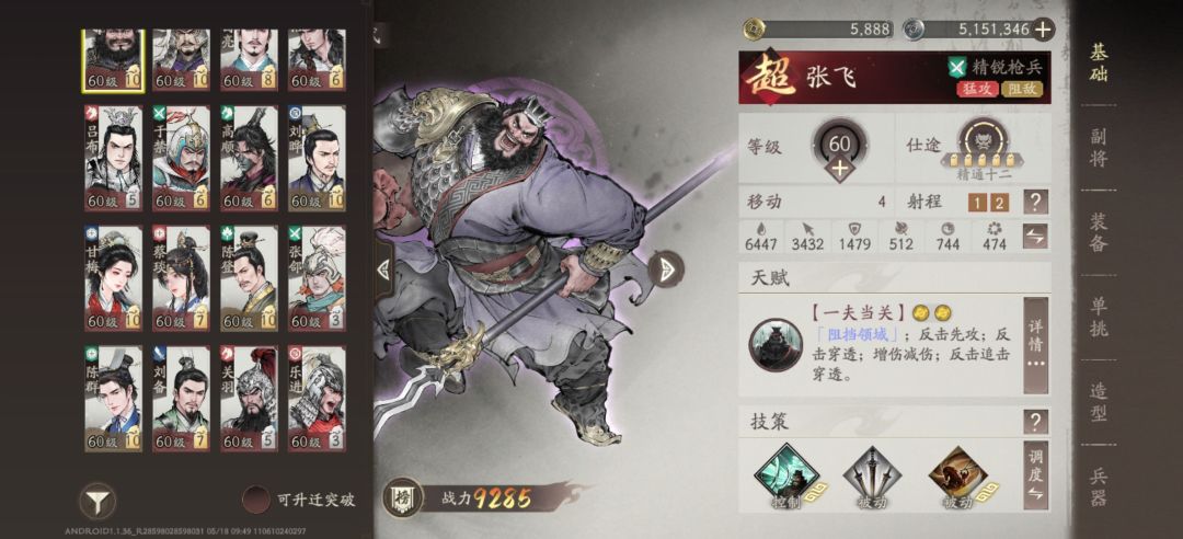 28期限时70 1