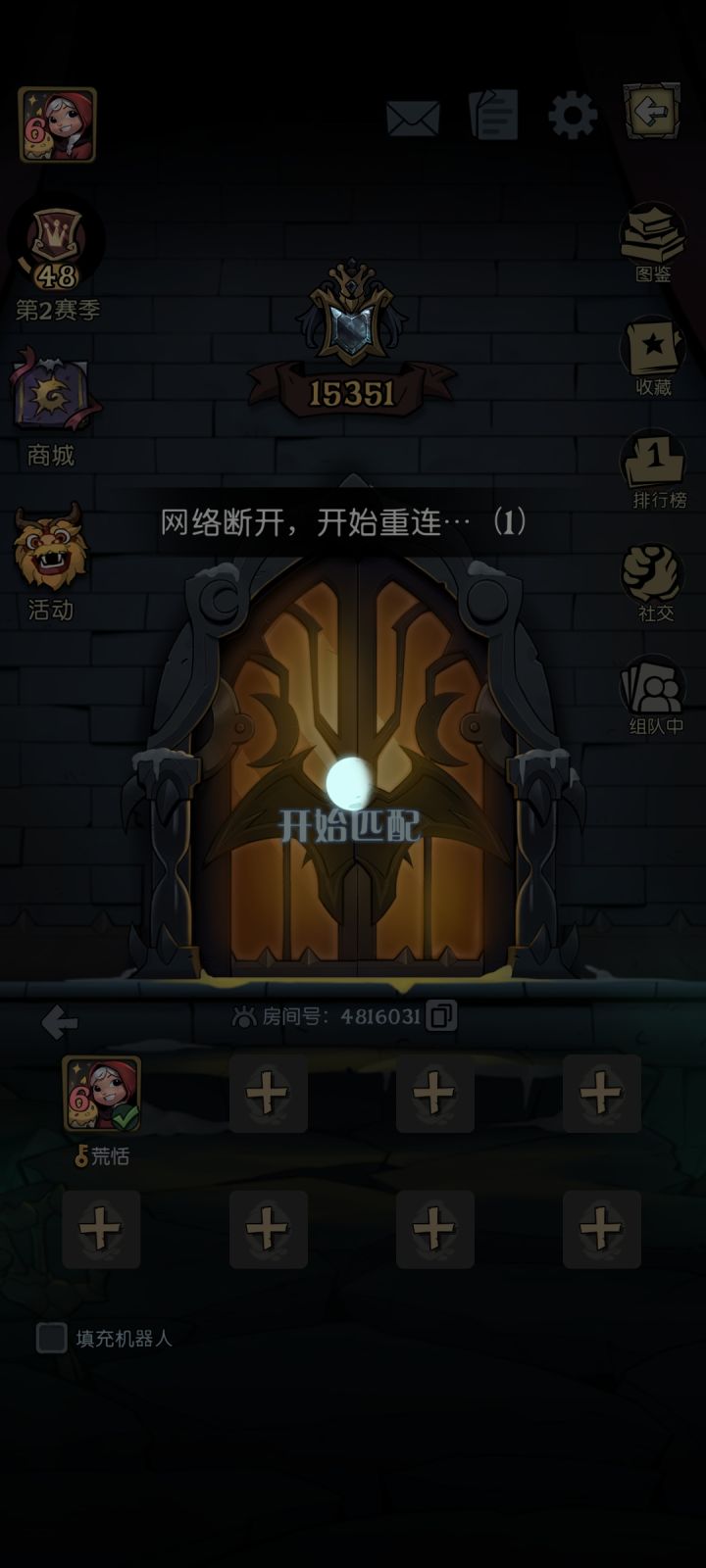 刷组队任务4816031截图