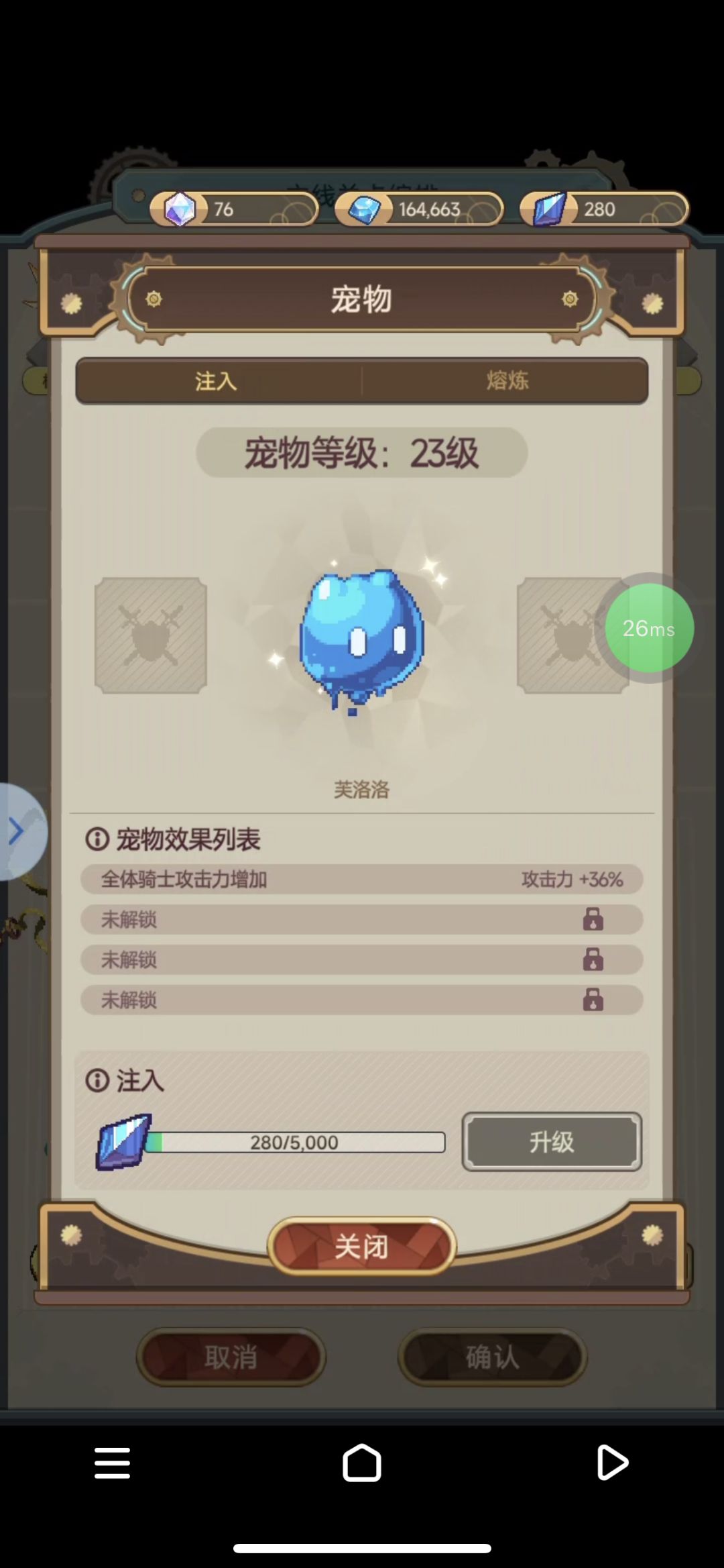 宠物系统详解 2