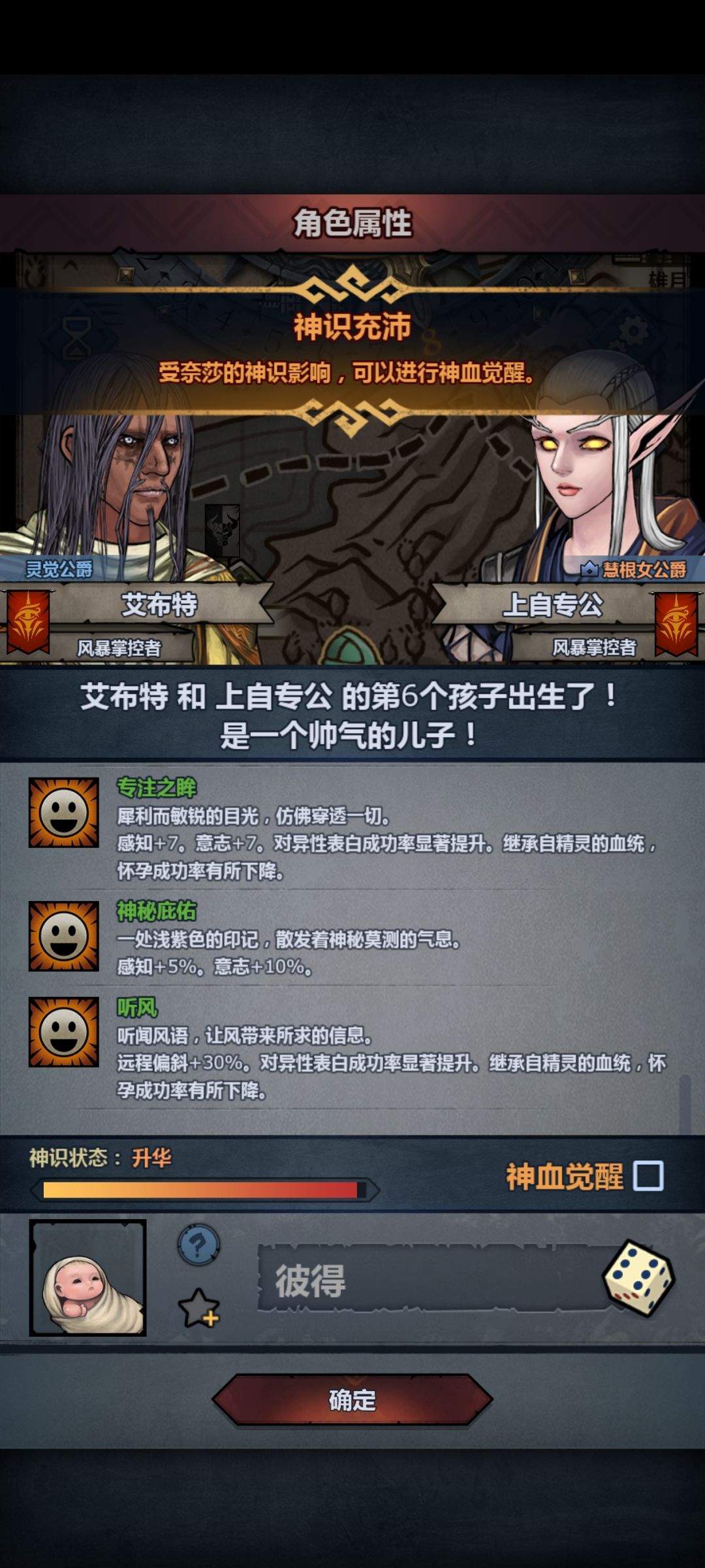 听风还在，自然没了 2