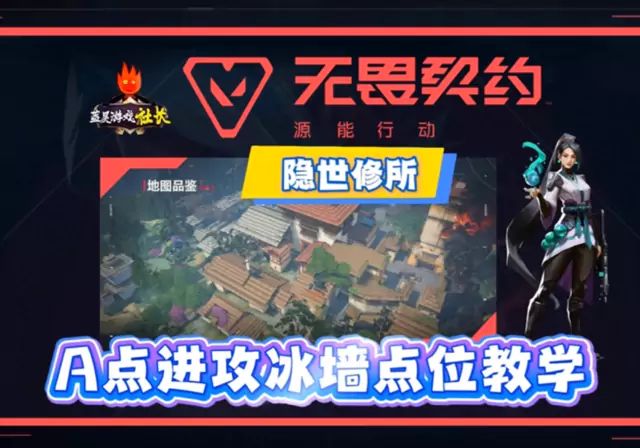 无畏契约手游即将上线新地图森寒冬港和英雄幽影尚博勒截图