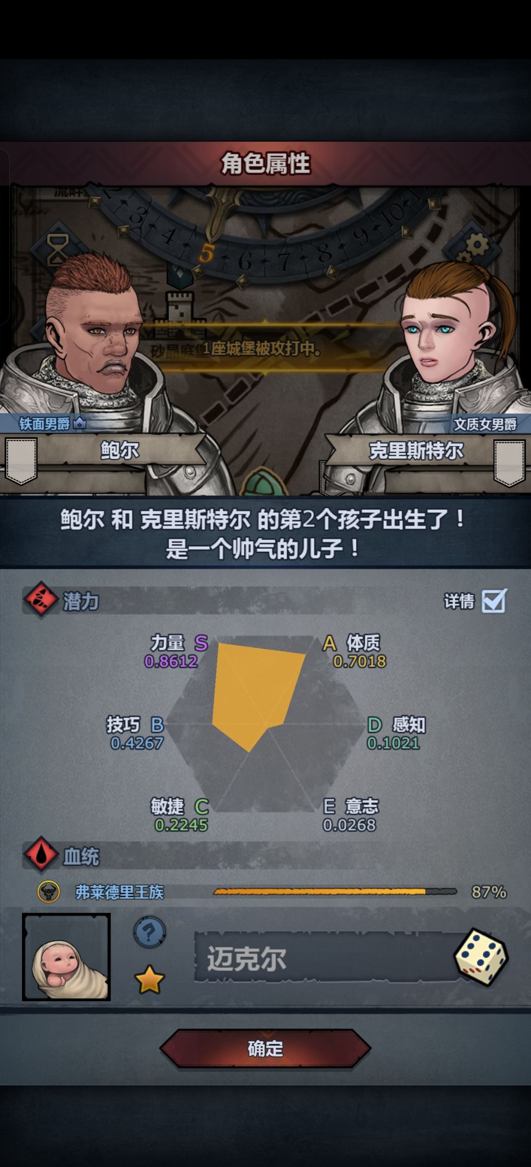 提了大半弗血,结果先出圣痕的是两个切血 3