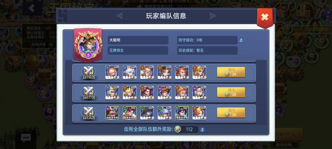 跨服应该怎么打？截图
