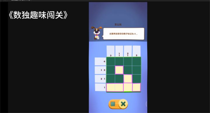 新春佳节不知道和家人玩什么?推荐老少皆宜《数独趣味闯关》!截图