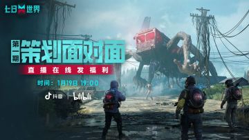 【已开奖】「策划面对面」官方直播即将开启，丰富福利大放送