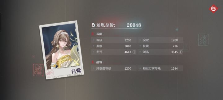 倘若我从来没有在意过你的强度呢截图