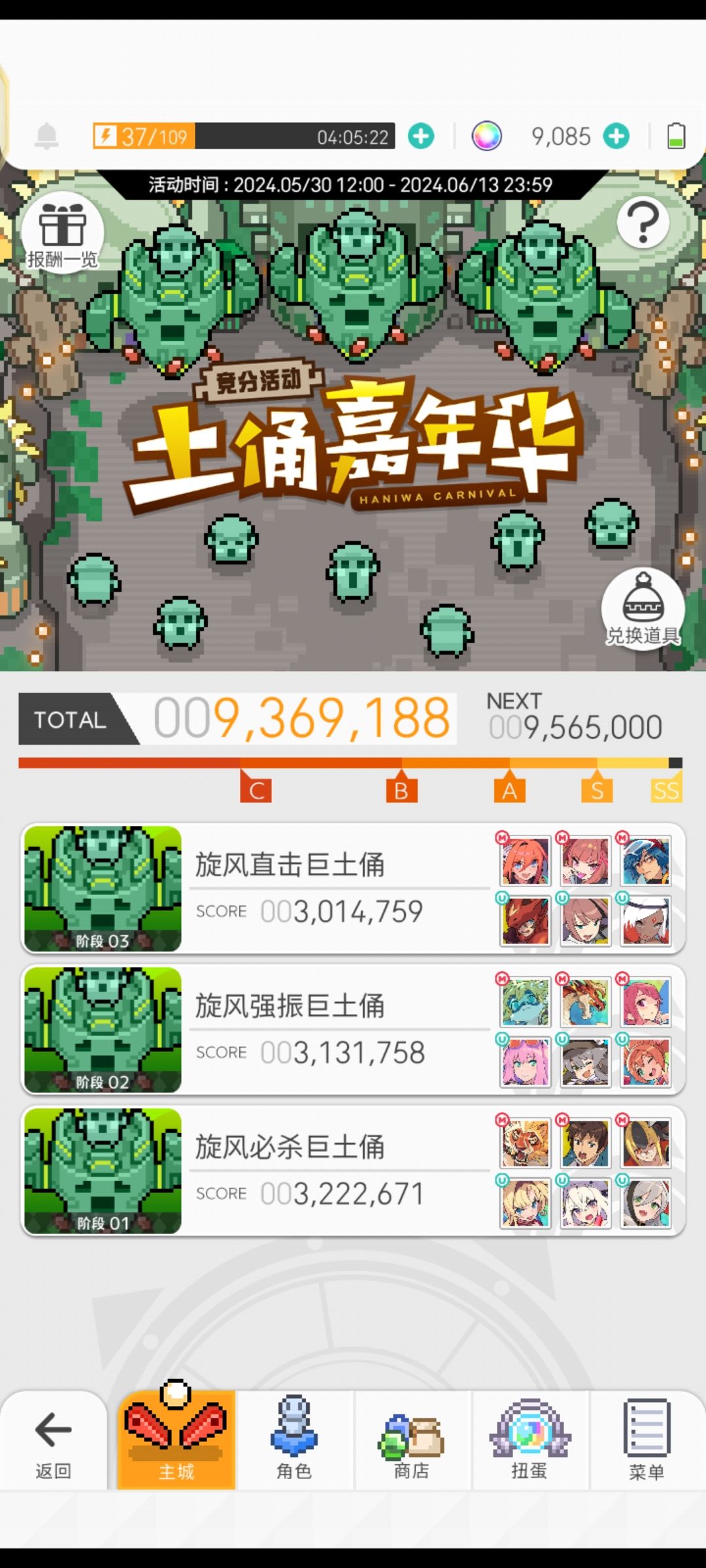 大佬看看直击推荐个阵容吧 1