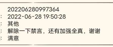 等了这么的全真剑领悟,等来了全真剑消失截图