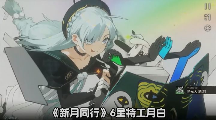 萌新入坑必看,新月同行T0级辅助月白,保姆级养成配队攻略!截图