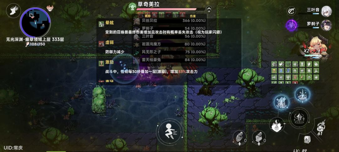 300层的小怪。搞笑呢? 1