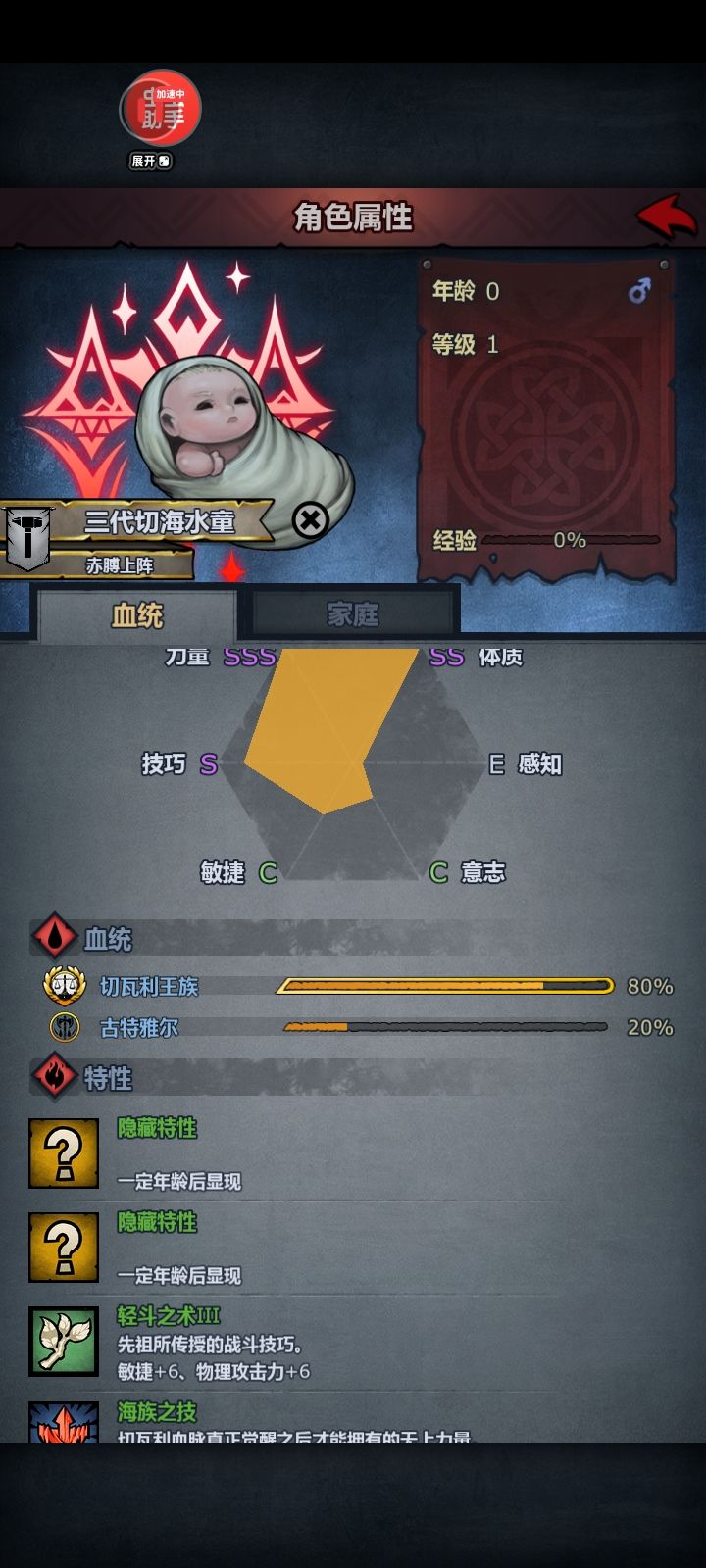 可惜差个邪神和非凡,不然我的海妖计划成了 1