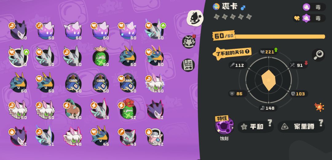 送毕业裘卡蛋 1