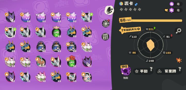 送毕业裘卡蛋截图