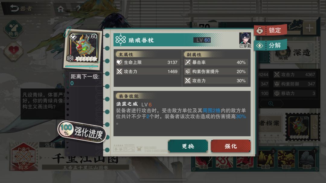 体力都吃完了终于出了一个千里的武器 1