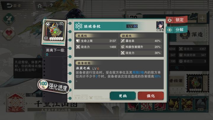 体力都吃完了终于出了一个千里的武器截图