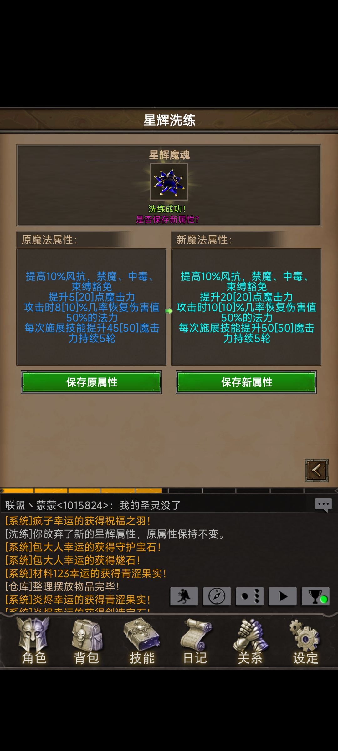 安妮卡之法师10秒无敌攻略截图