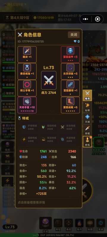 新区前3天冲榜核心攻略贴（只针对前三天）
