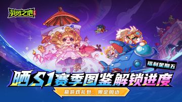 福利星期五丨就这样解锁解锁不厌倦~