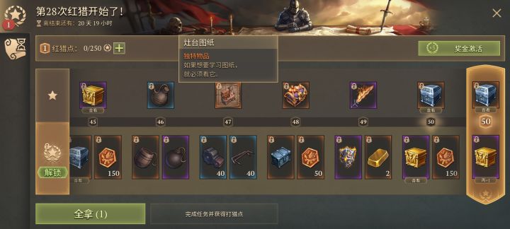 新的一轮红猎,新家具图纸截图