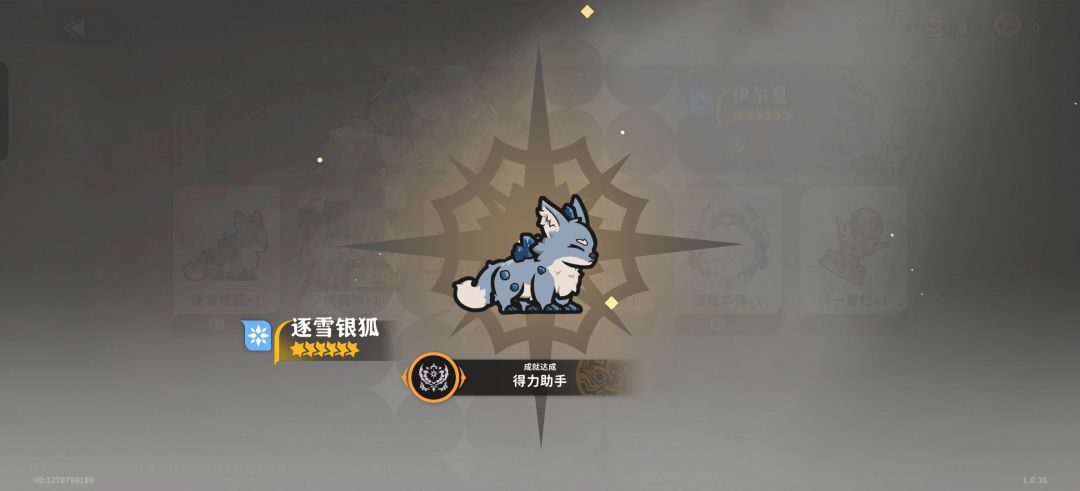 终于攒24抽换到狐狸了 1