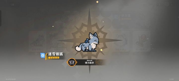 终于攒24抽换到狐狸了截图