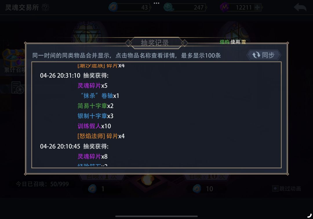 100发8个橙色英雄，这概率河里吗？ 2