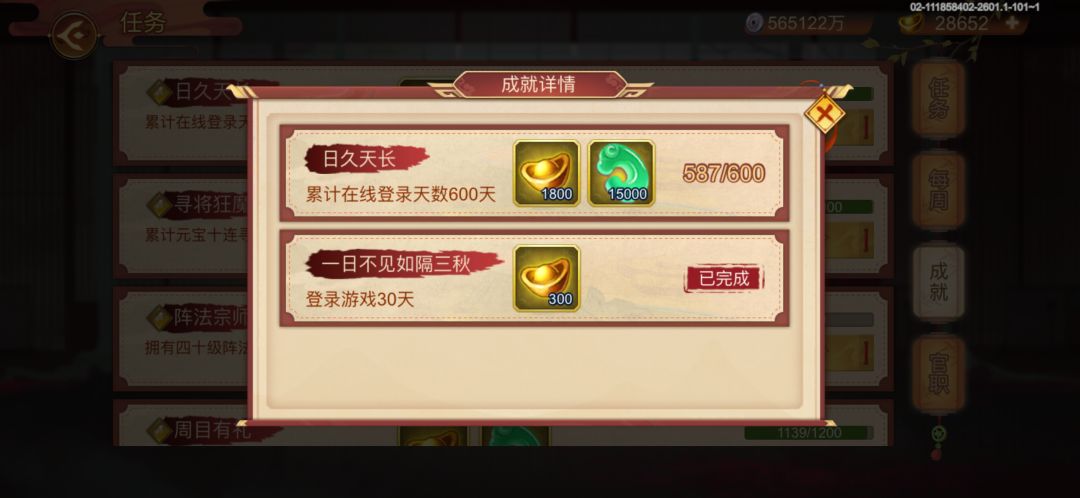 587天,圣灯 2