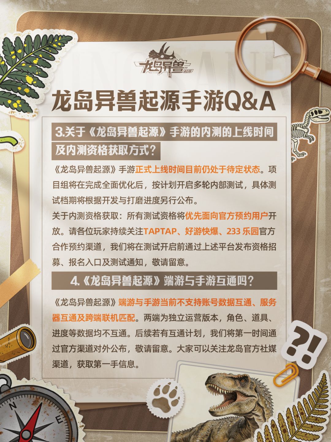 答疑时间到!玩家常见问题 FAQ 3