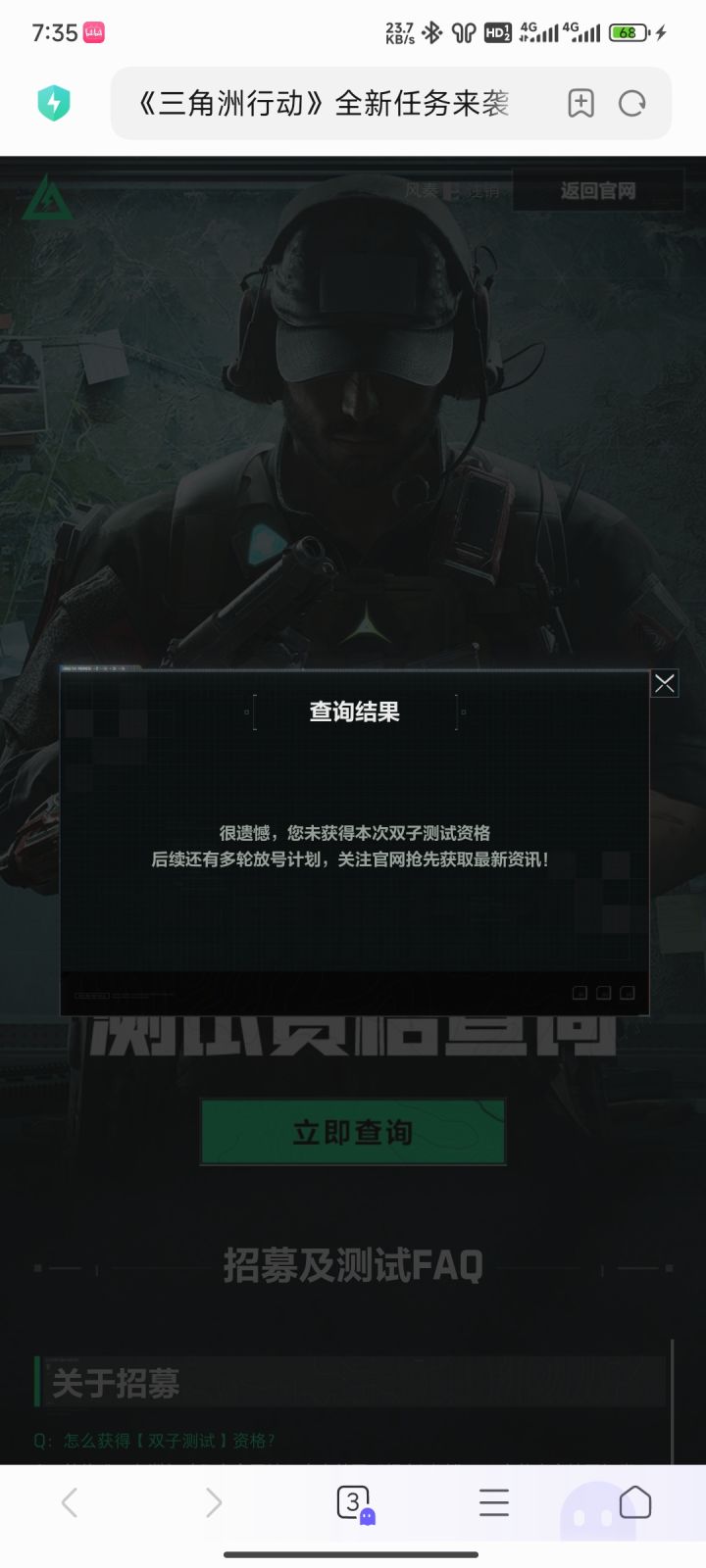 黄牛赚麻了截图