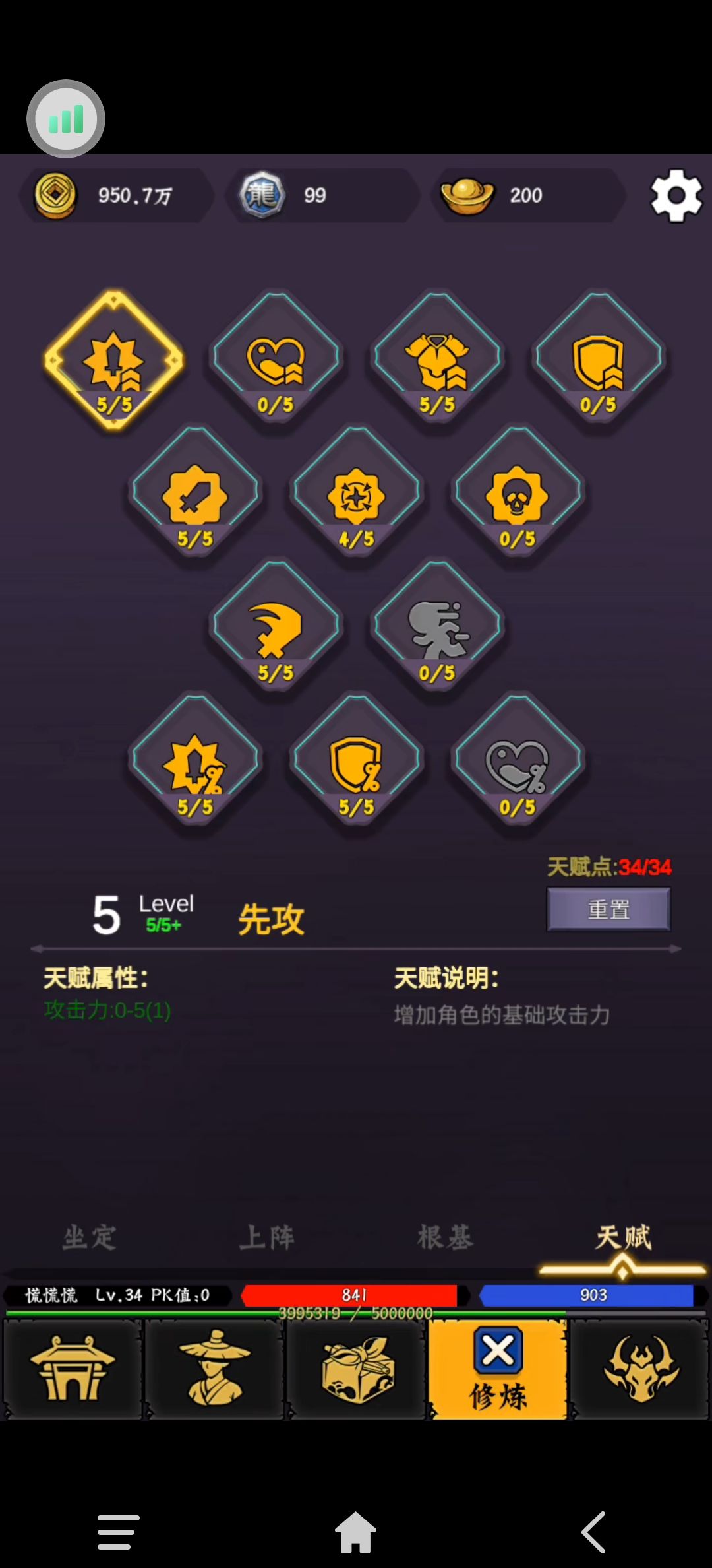 测试小攻略 2