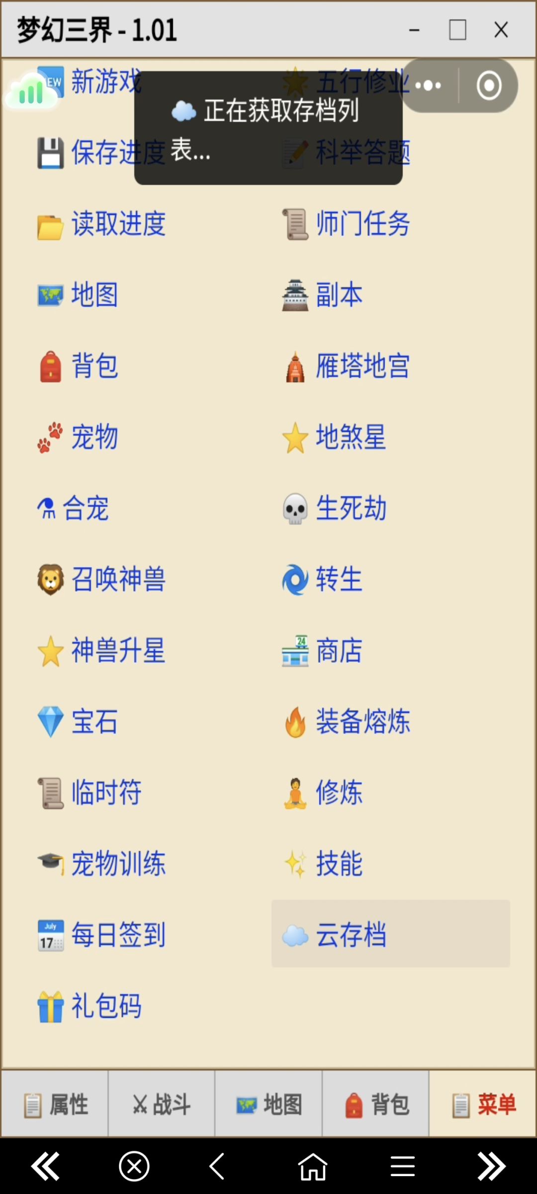 做点梦幻西游的游戏啊 1