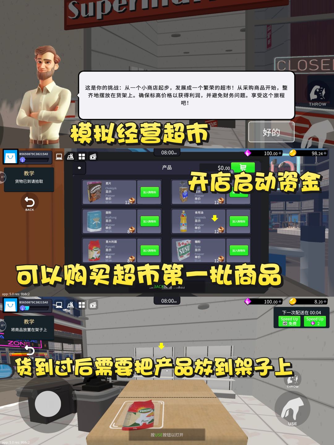 超市经营竟藏财富密码❓❗99%的人不知道❗ 2