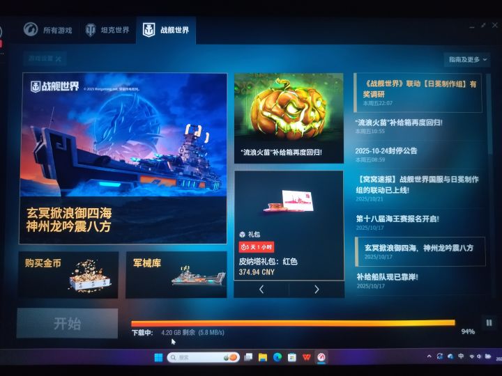 老实了截图