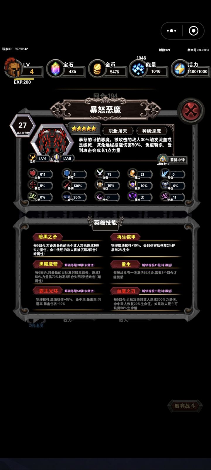 bug截图