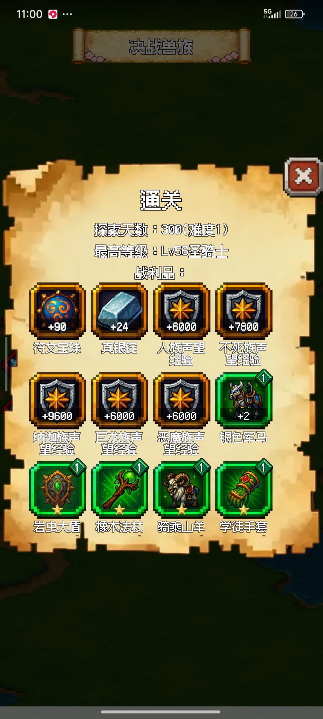 难一 1