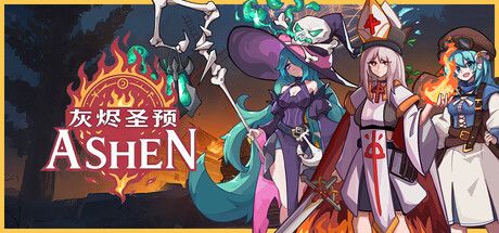 《灰烬圣预》截图