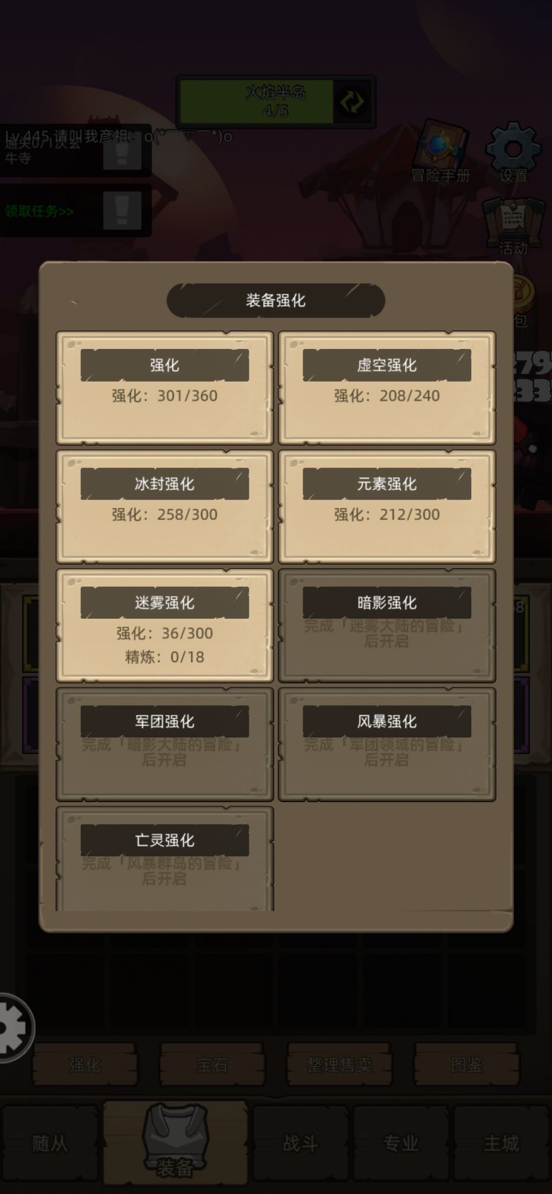 平衡吹风德鲁伊后续要怎么提升 2