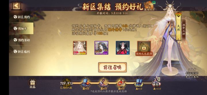 组队拉一下截图