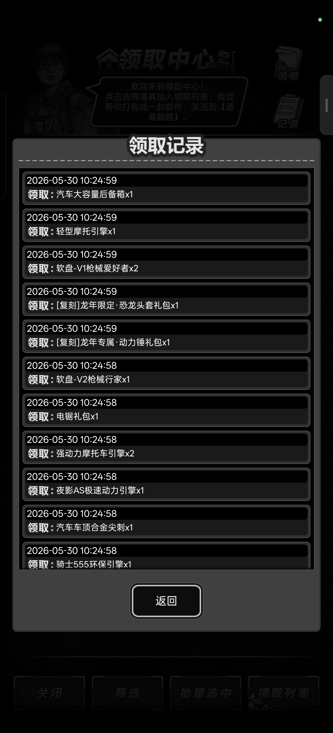 我的龙年战锤为什么变成普通动力锤了 2
