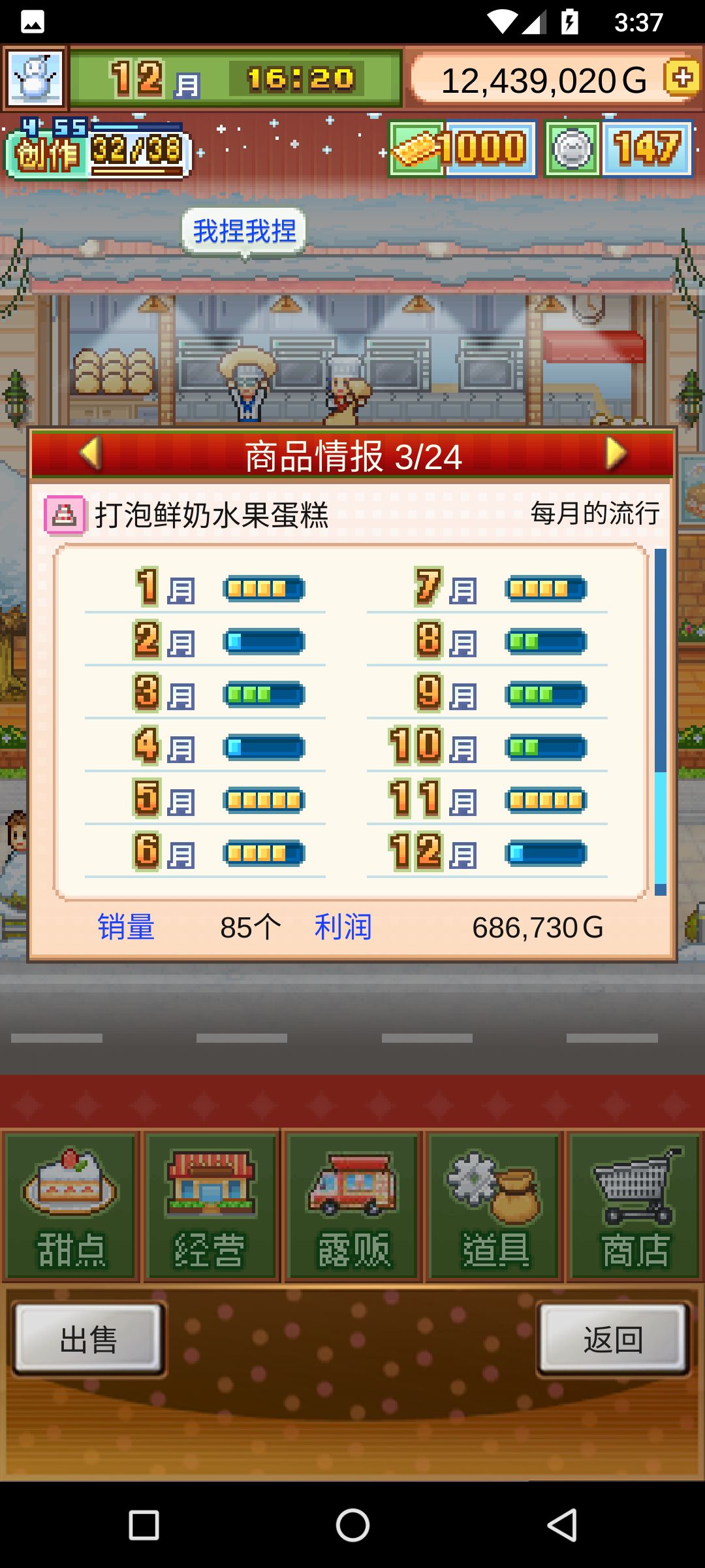 五流行刷打泡等级蛋糕 3