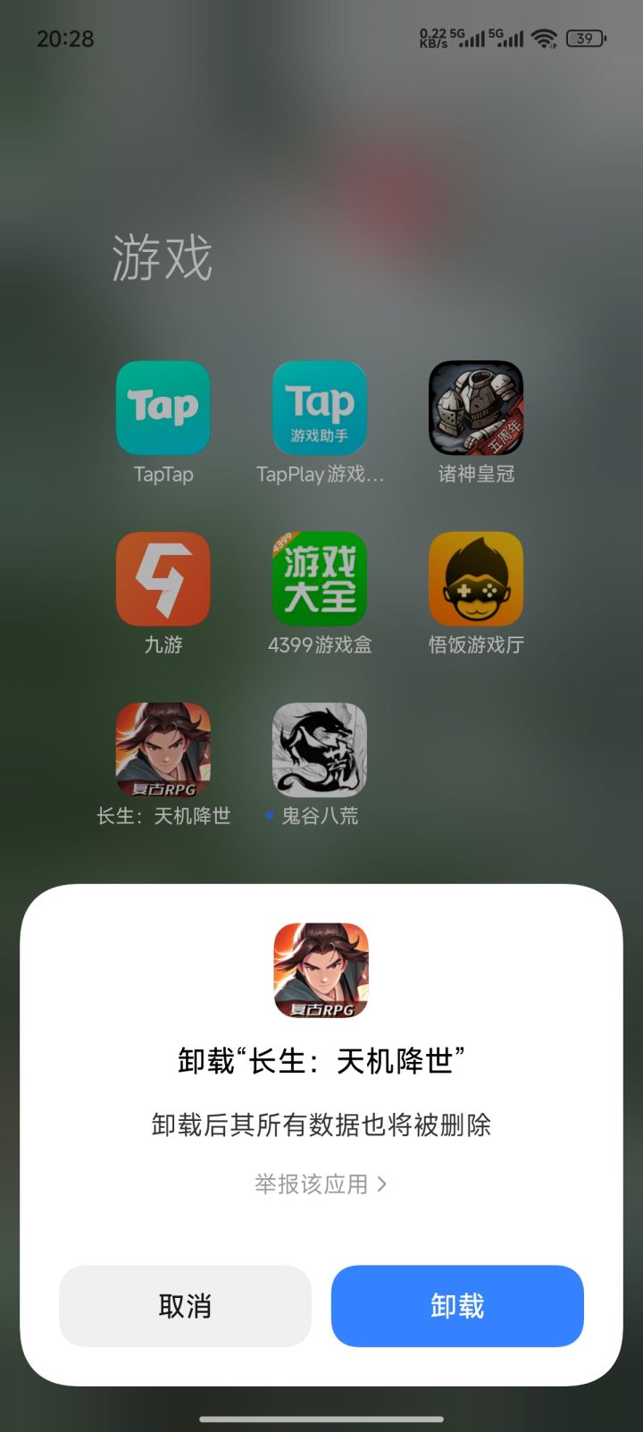 不玩了,太搞心态了截图